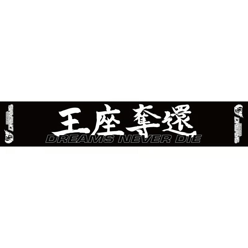 ”王座奪還” TOWEL / BLACK